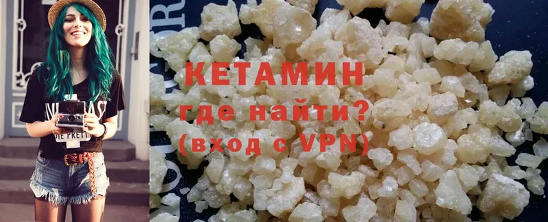 КЕТАМИН ketamine Куйбышев