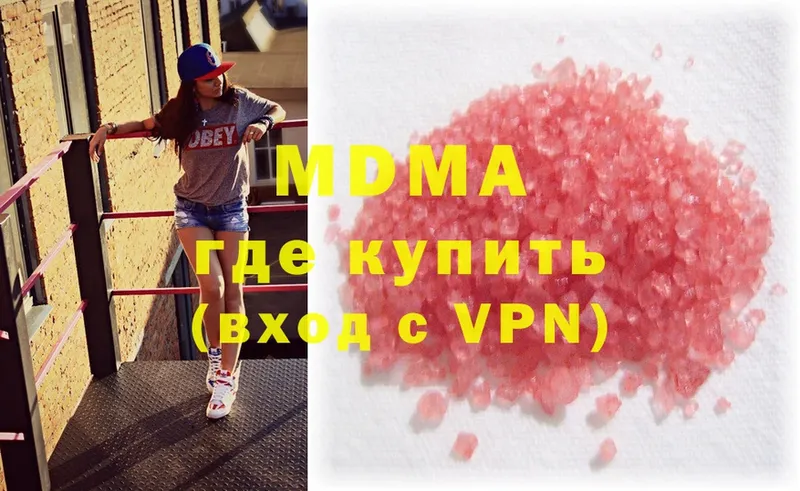 MDMA кристаллы  наркошоп  Куйбышев 